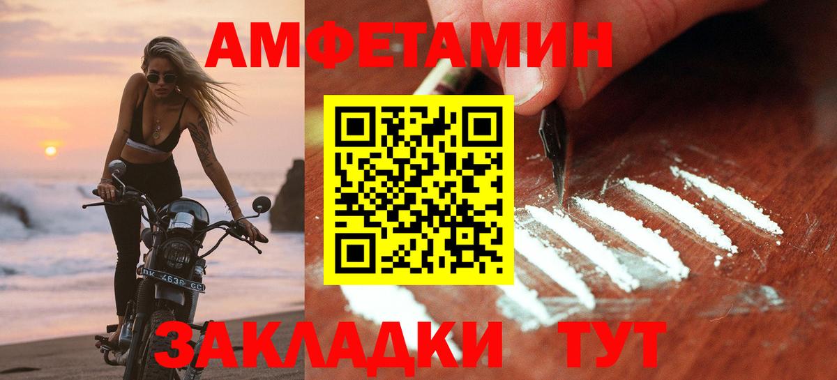 Amphetamine Розовый Краснознаменск