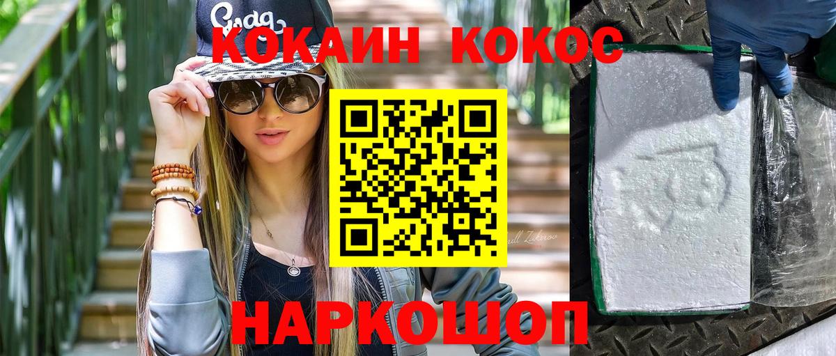 Краснознаменск  КОКАИН Боливия  Вход с VPN 