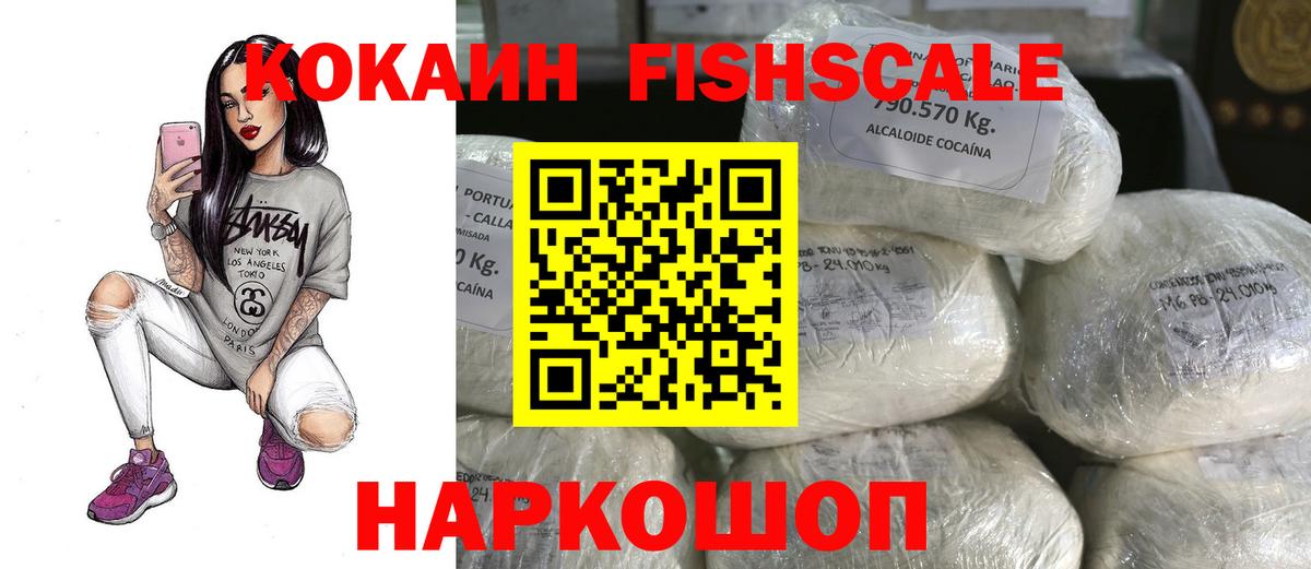 Cocaine Перу Краснознаменск