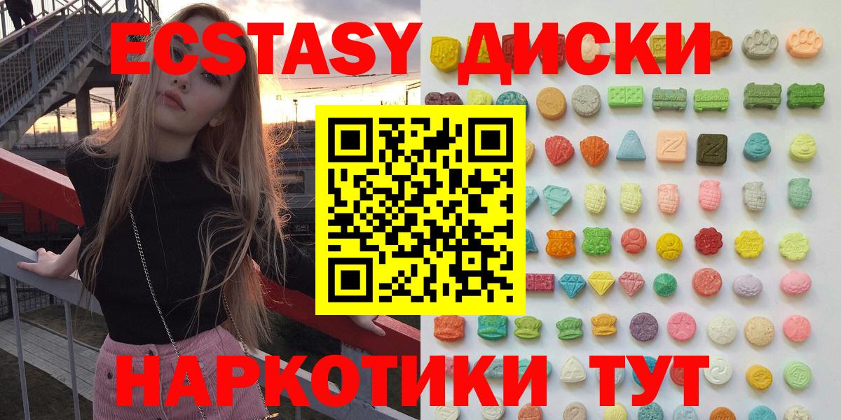 Экстази таблы  Экстази 280 MDMA  ЭКСТАЗИ  Вход с VPN  купить наркоту  Краснознаменск 