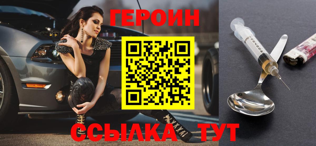 Краснознаменск  Героин VHQ  Вход с VPN 