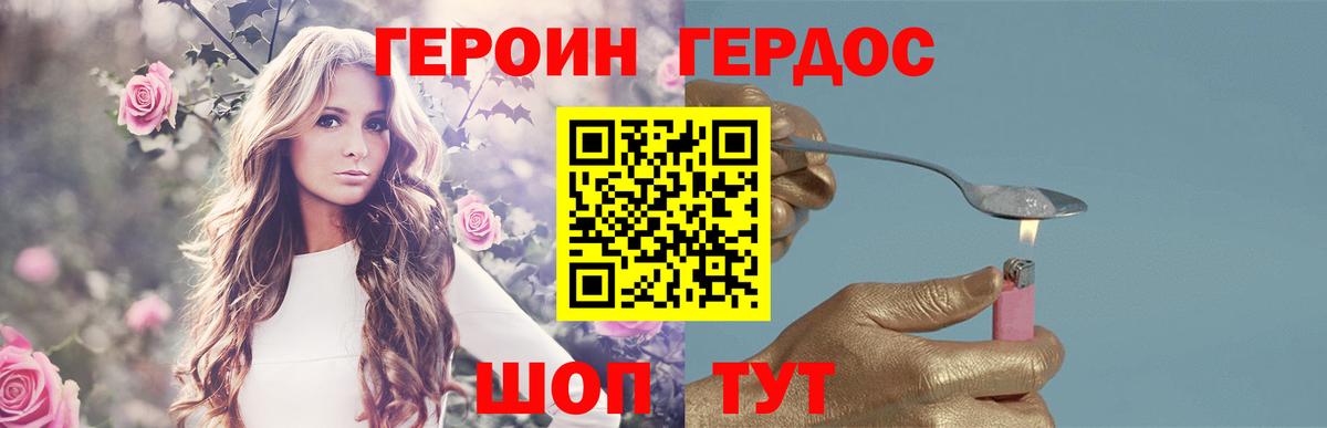 Героин Афган Краснознаменск