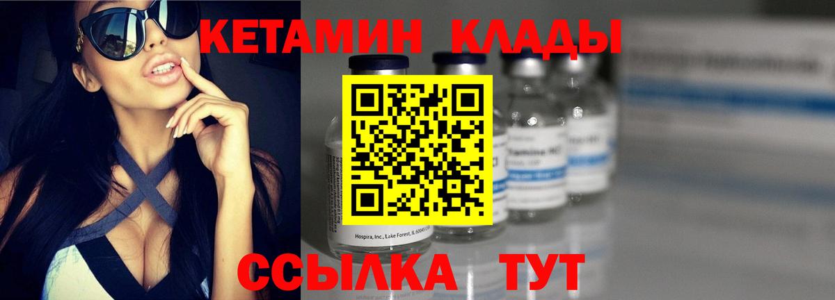 Краснознаменск  Кетамин VHQ  КЕТАМИН VHQ  Вход с VPN 