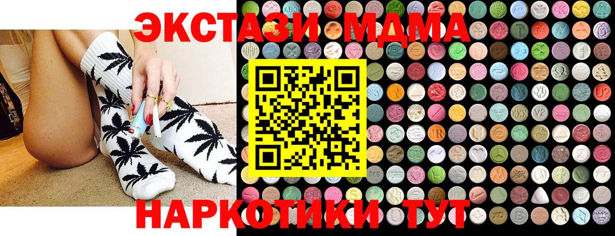 Краснознаменск  МДМА Molly  Вход с VPN  MDMA Molly 