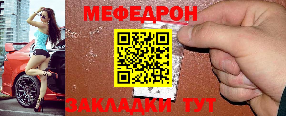 Меф mephedrone  Меф  Краснознаменск  МЯУ-МЯУ кристаллы  Вход с VPN 