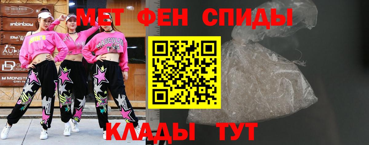 Метамфетамин винт Краснознаменск