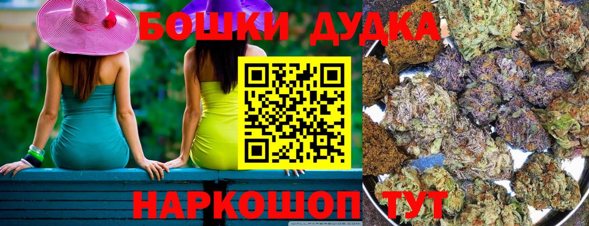 Канабис Amnesia  Вход с VPN  Бошки Шишки Ganja  Бошки Шишки конопля  Бошки марихуана Bruce Banner  Краснознаменск 